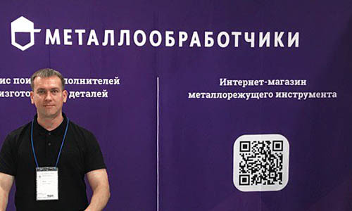 Приглашаем на наш стенд на выставке &laquo;Металлообработка-2024&raquo;